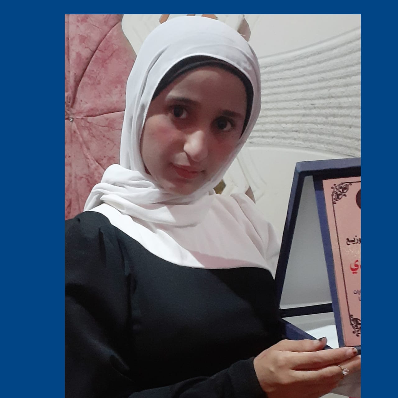 صورة شخصية — بسمة جبريل